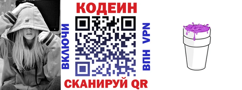 Кодеиновый сироп Lean напиток Lean (лин)  купить закладку  площадка какой сайт  Новосиль 