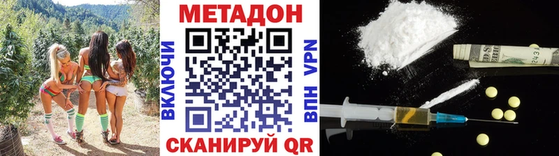 МЕТАДОН кристалл  Новосиль 
